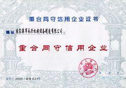 Contract-Honoring & Credit-Worthy Enterprise (2008)